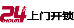 平和市极速锁行 - 平和极速开锁行